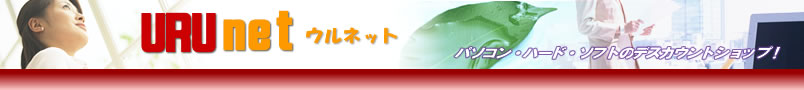 URU�l�b�g  �C���^�[�l�b�g�V���b�v