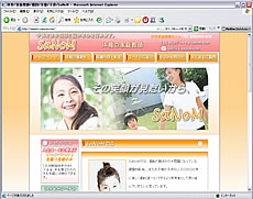 体育の家庭教師|SaNoM