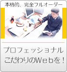 �z�[���y�[�W�쐬�b�v���t�F�V���i���R�[�X