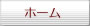 �g�b�v�y�[�W��