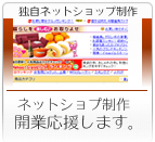 �Ǝ��l�b�g�V���b�v����\�z�b�Ǝ��V���b�s���O�J�[�g