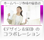 �f�U�C�����r�d�n�̃z�[���y�[�W�쐬