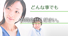���⍇���b���˗��b�R���^�N�g