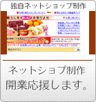 �Ǝ��l�b�g�V���b�v����@�T�[�r�X���e�E����